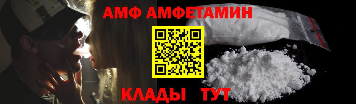 АМФ  Вход с VPN  Дзержинск  АМФЕТАМИН 98% 