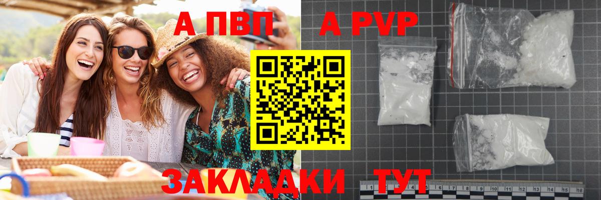 Альфа ПВП мука  Альфа ПВП VHQ  APVP мука  Дзержинск  Вход с VPN 