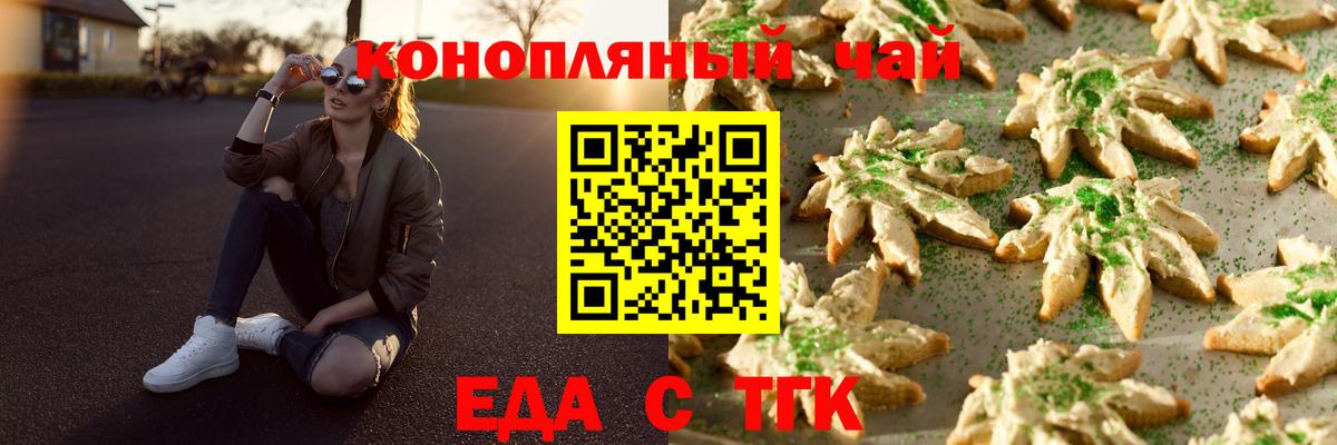 Canna-Cookies конопля  Вход с VPN  Дзержинск 