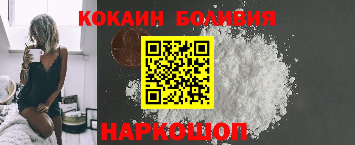 КОКАИН Эквадор  Вход с VPN  Дзержинск 