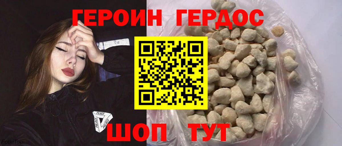 Дзержинск  ГЕРОИН Heroin  Героин  Вход с VPN 