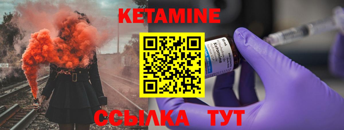 КЕТАМИН ketamine  Вход с VPN  Кетамин ketamine  Дзержинск 