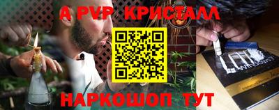 ALPHA-PVP Балахна
