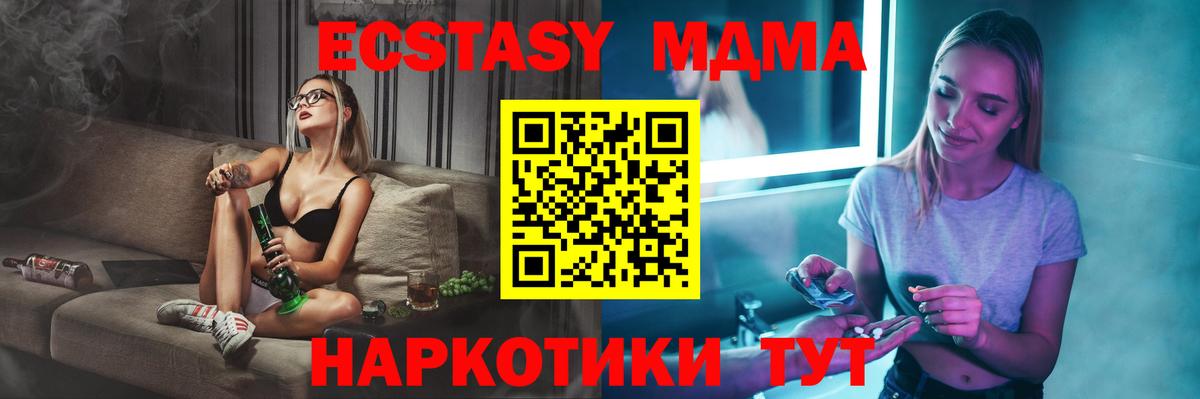 Дзержинск  MDMA кристаллы  МДМА Molly  Вход с VPN 