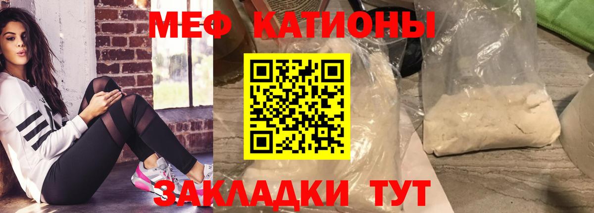 Дзержинск  Меф мука  МЯУ-МЯУ  Вход с VPN  Меф мяу мяу 