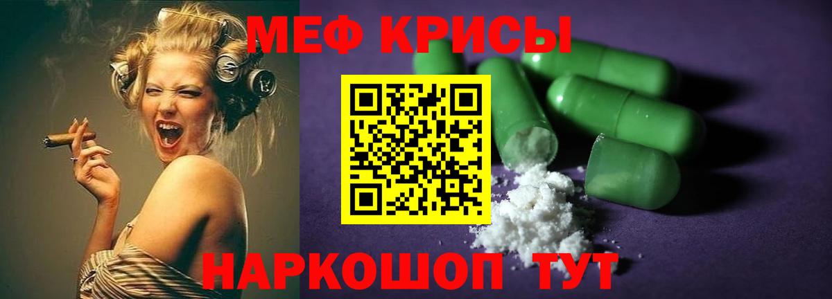 Меф мяу мяу Дзержинск