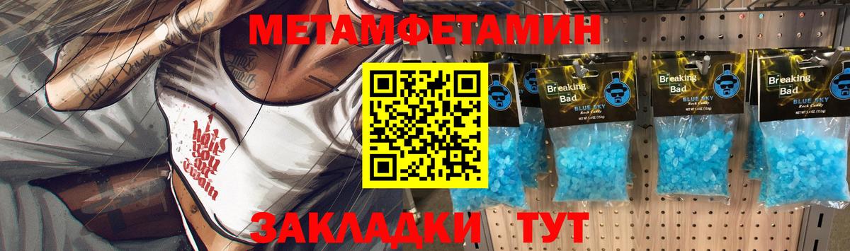 Метамфетамин витя  МЕТАМФЕТАМИН  Дзержинск  Вход с VPN 