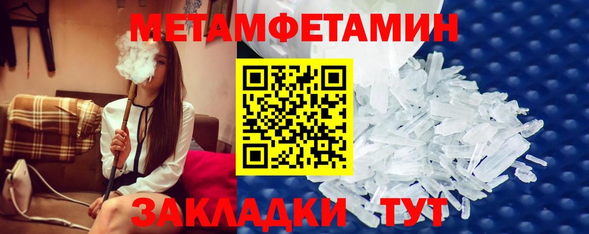 Первитин Methamphetamine Дзержинск